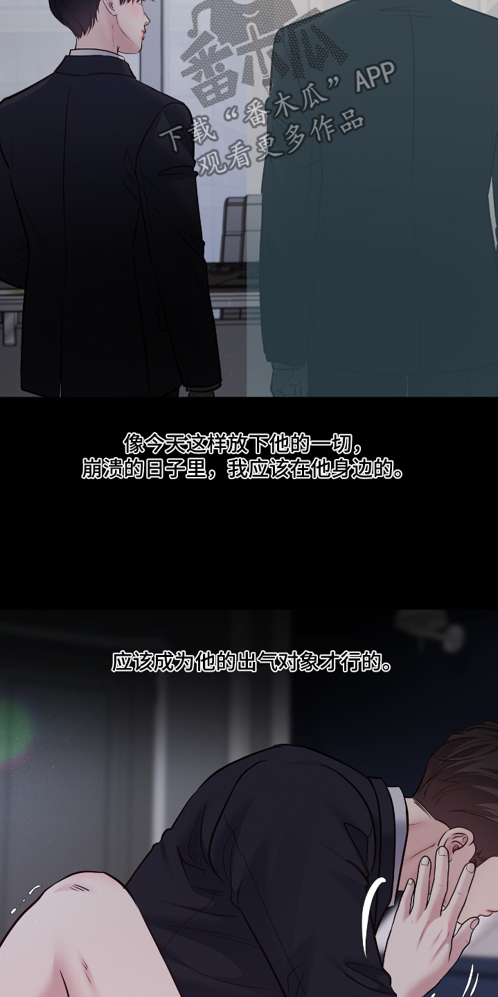 周六的主人挨打章节在第几章漫画,第78章：让你后悔的3图