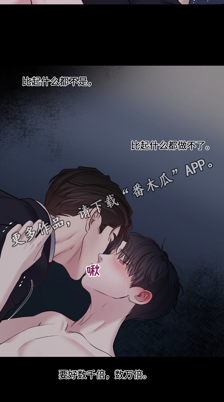 周六的主人挨打章节在第几章漫画,第78章：让你后悔的4图