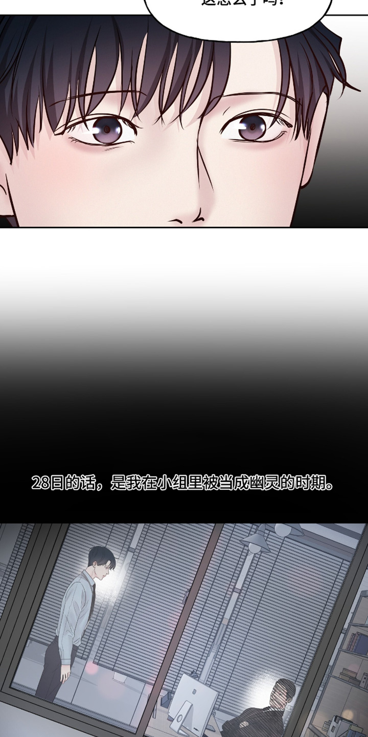 周六的主人完整版漫画,第76章：使唤5图