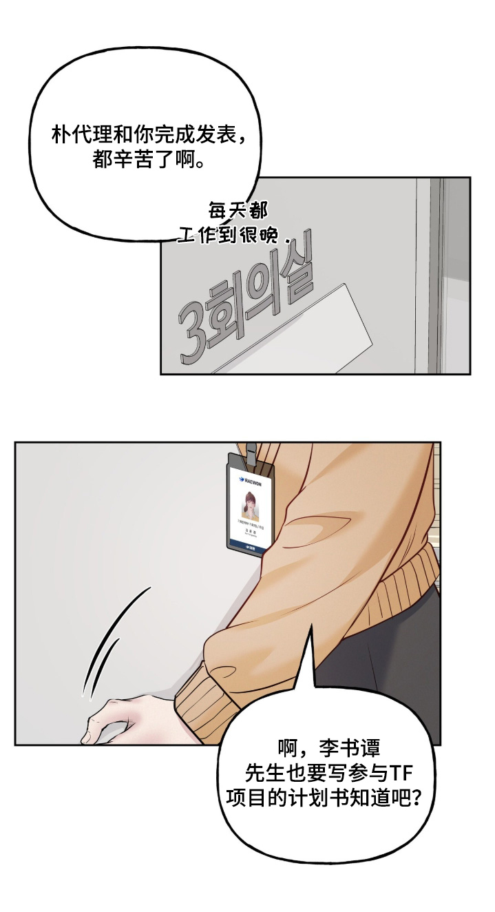 周六的主人完整版漫画,第81章：无药可救2图