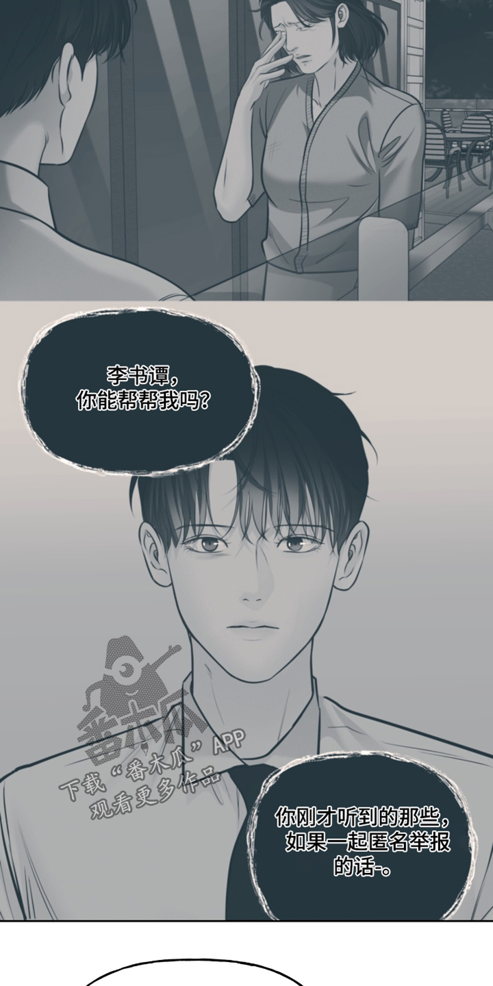 周六的主人完整版漫画,第76章：使唤4图