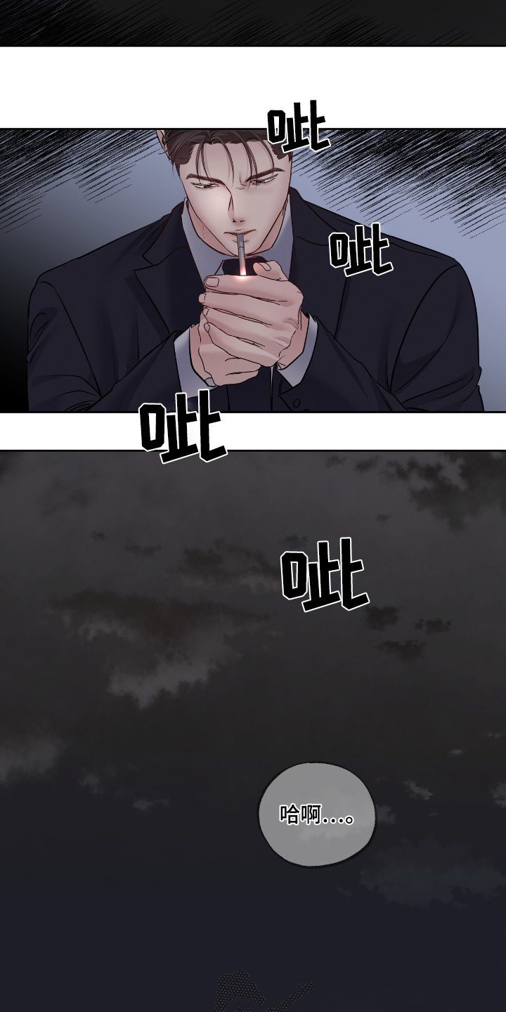 周六的主人挨打章节在第几章漫画,第77章：你在哪里3图