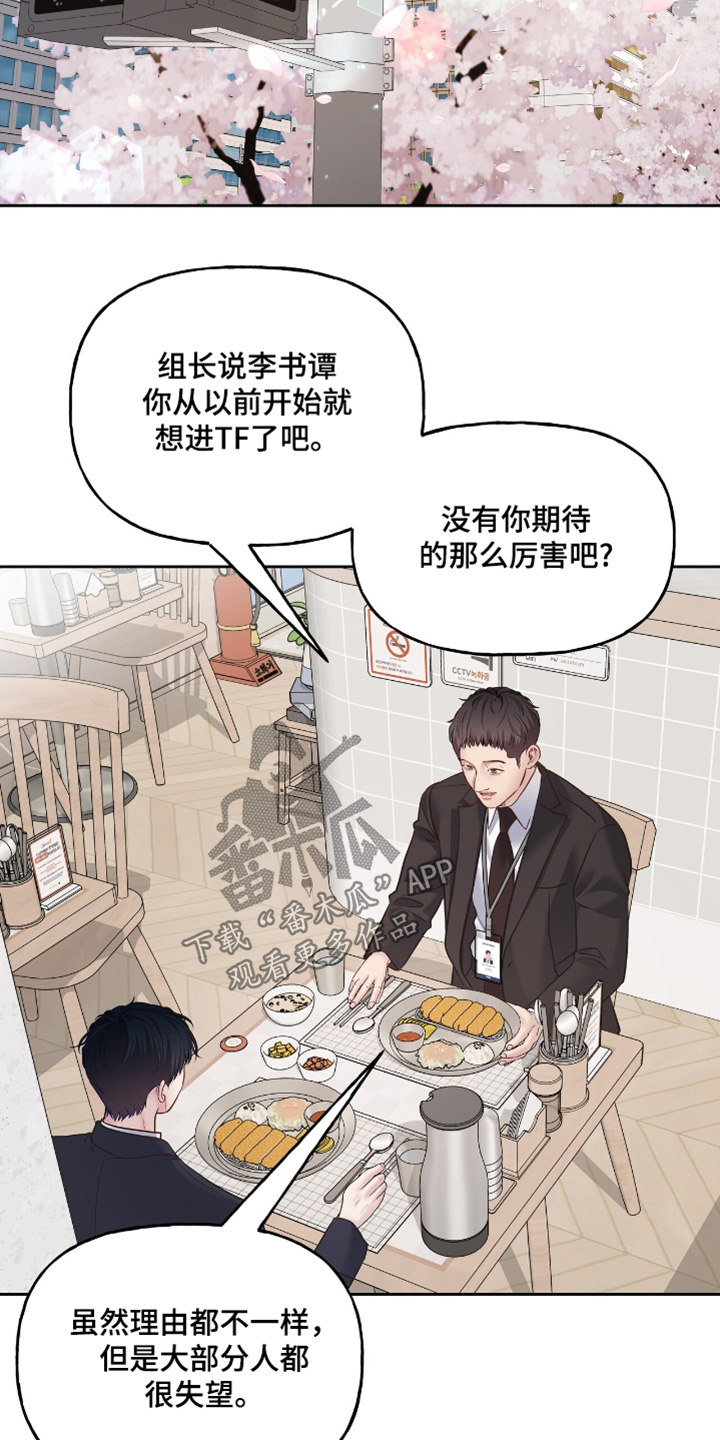 周六的缩写漫画,第75章：一起吃饭吧4图