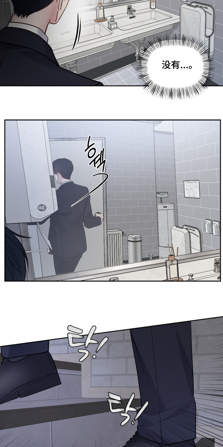 周六的缩写漫画,第82章：早就决定2图