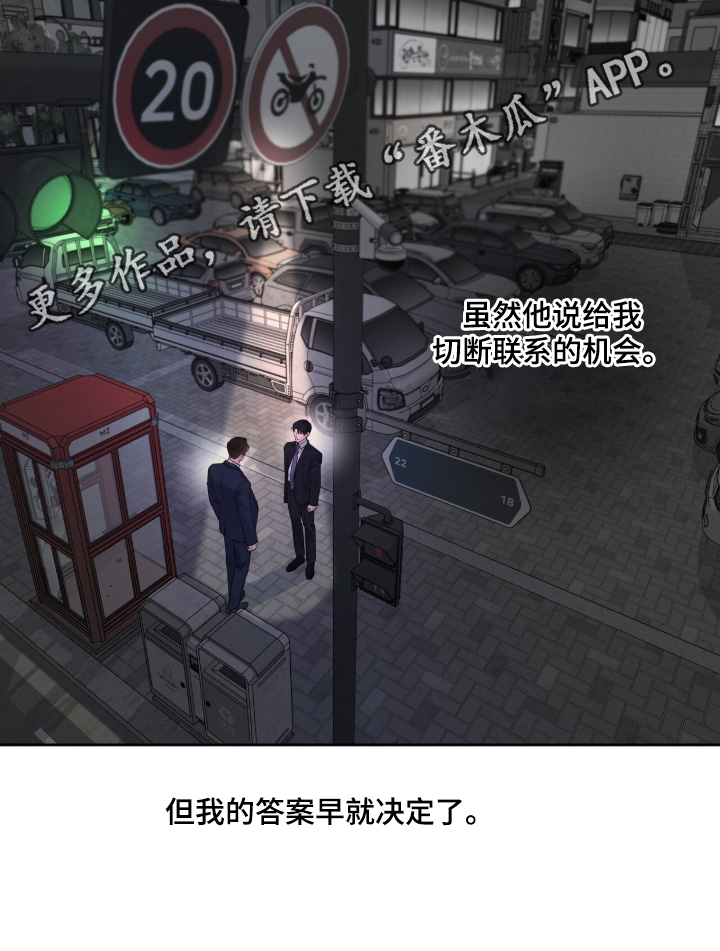 周六的缩写漫画,第82章：早就决定3图