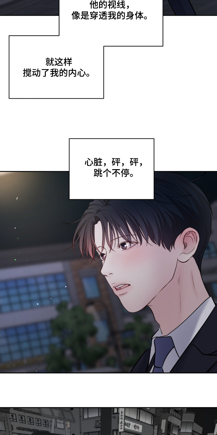 周六的缩写漫画,第82章：早就决定2图