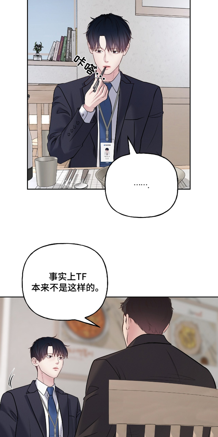 周六的缩写漫画,第75章：一起吃饭吧1图