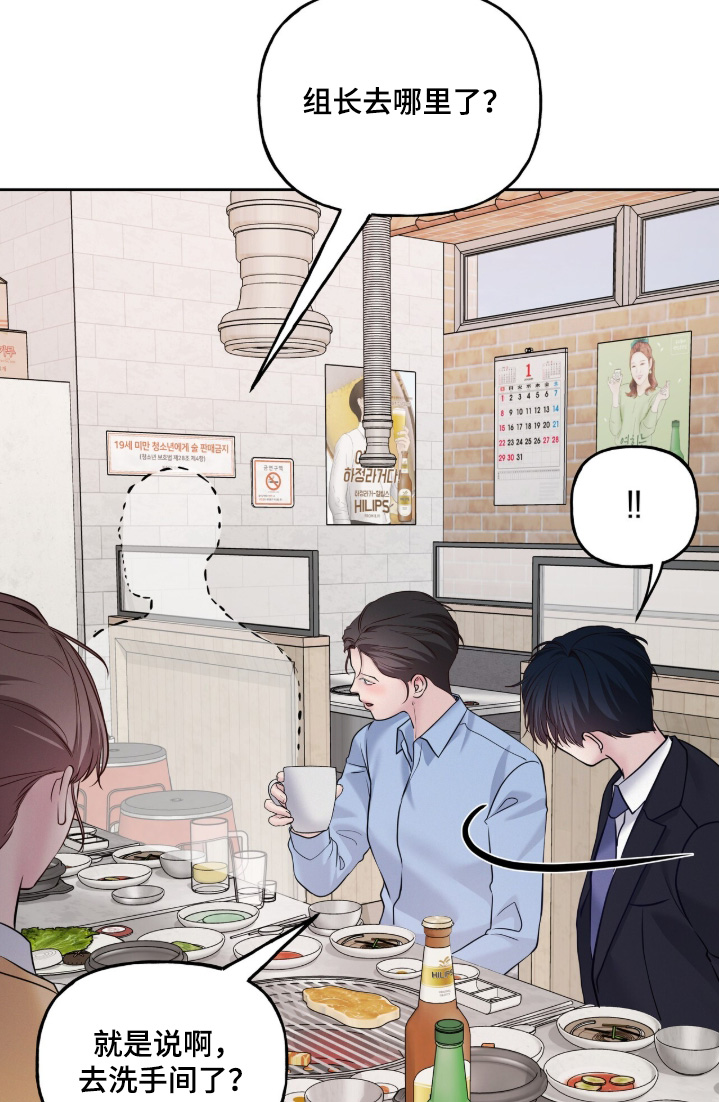 周六的缩写漫画,第82章：早就决定4图