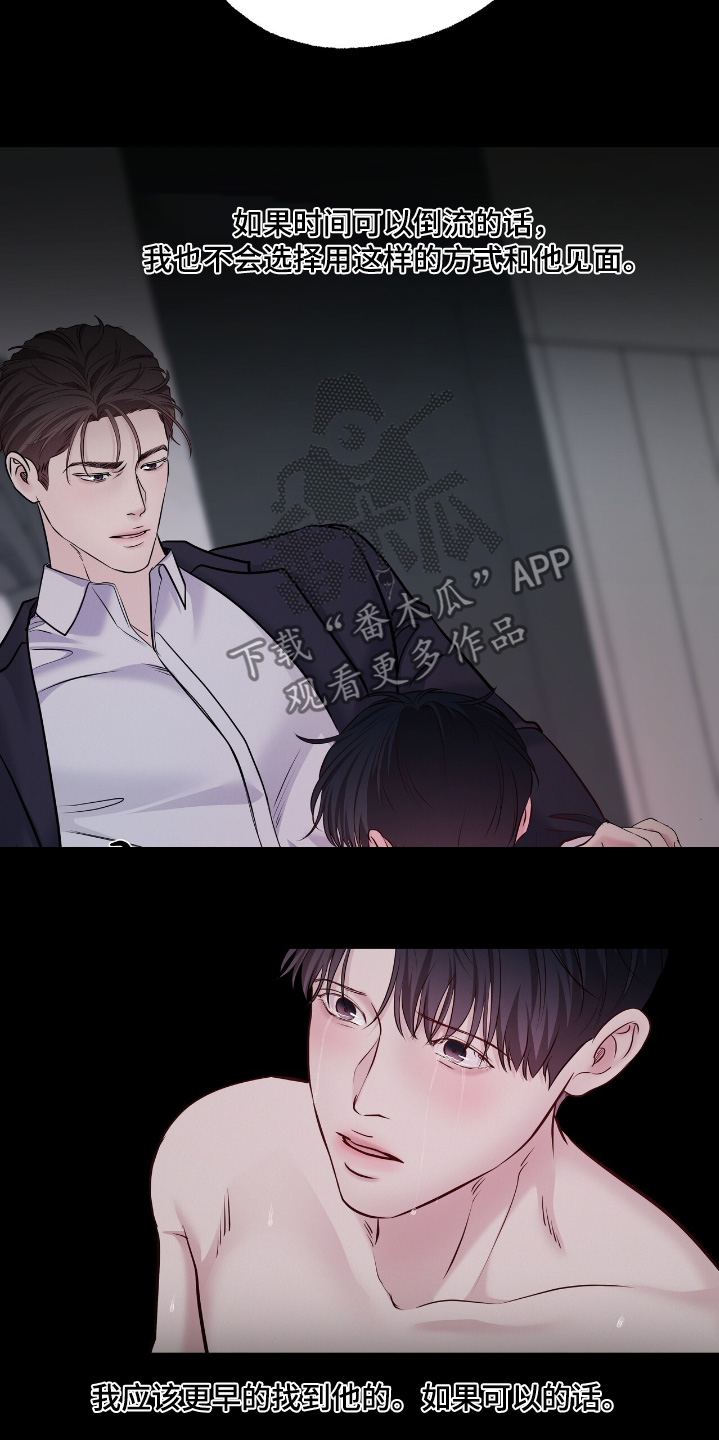 周六的主人挨打章节在第几章漫画,第78章：让你后悔的1图