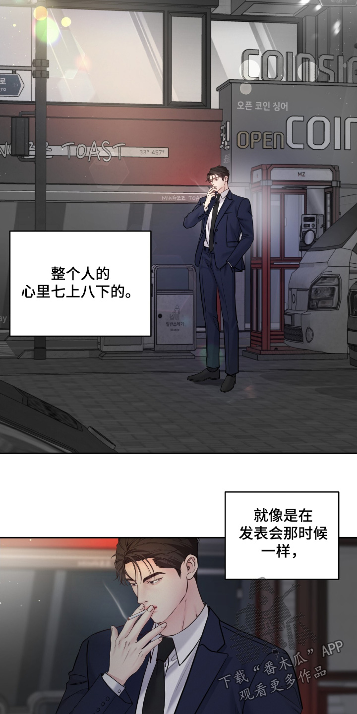 周六的缩写漫画,第82章：早就决定5图