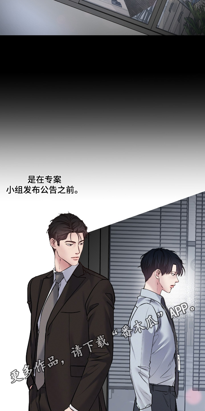 周六的主人完整版漫画,第76章：使唤1图