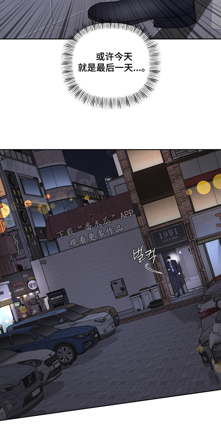 周六的缩写漫画,第82章：早就决定3图