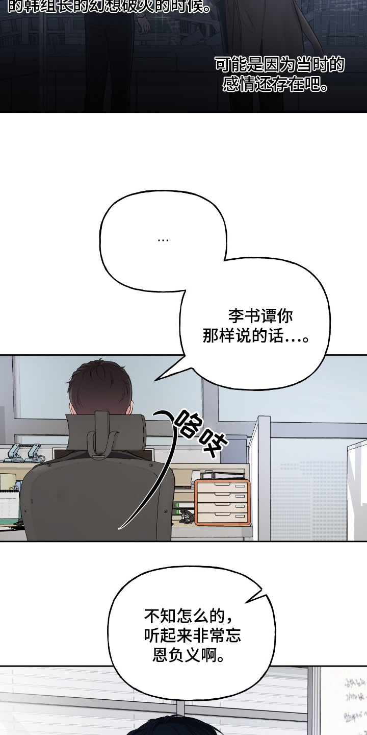 周六的缩写漫画,第75章：一起吃饭吧1图