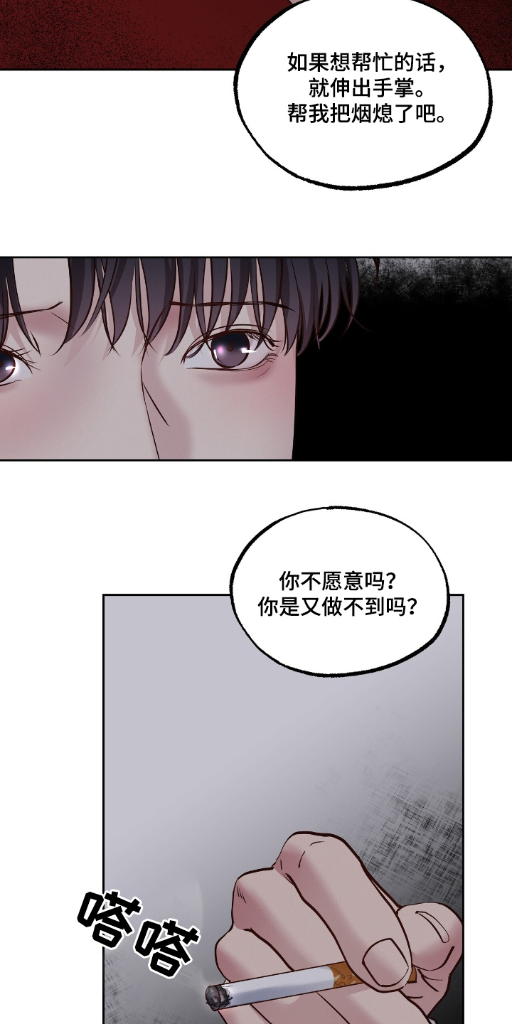 周六的主人漫画,第79章：你不愿意嘛4图