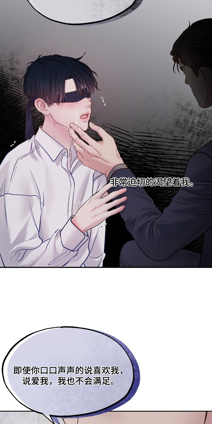 周六的主人漫画,第80章：你做决定吧4图