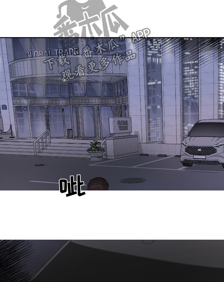 周六的主人挨打章节在第几章漫画,第77章：你在哪里2图