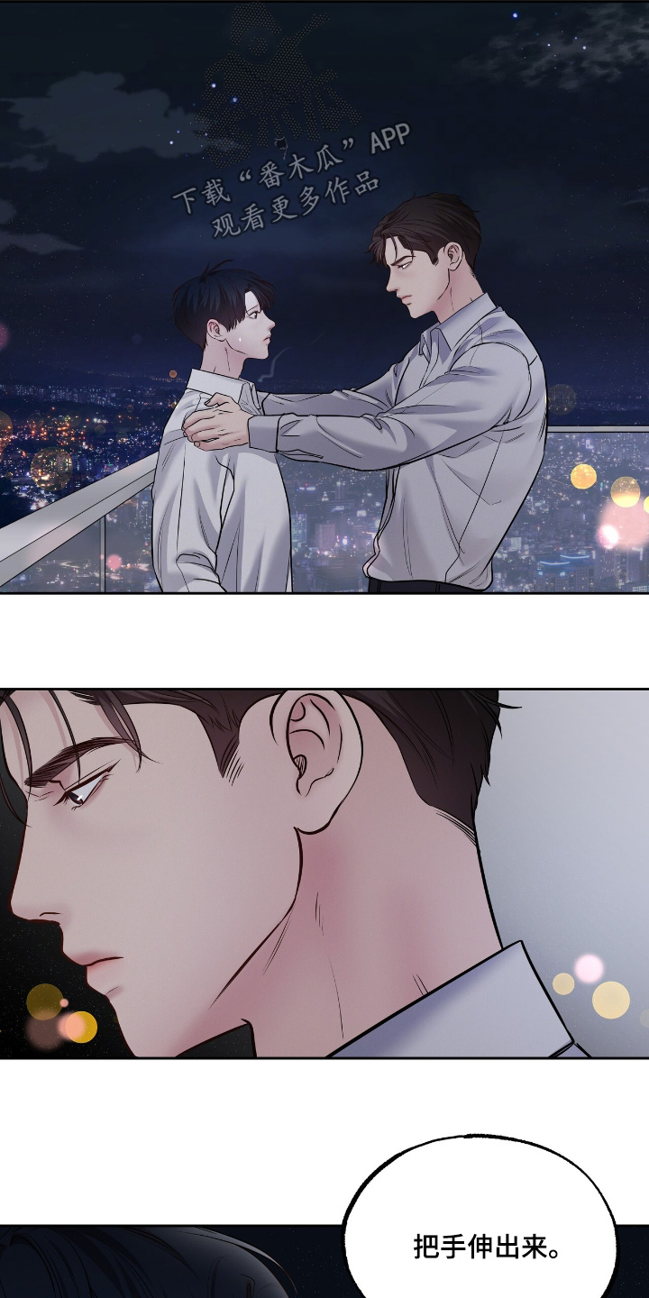 周六的主人漫画,第79章：你不愿意嘛1图