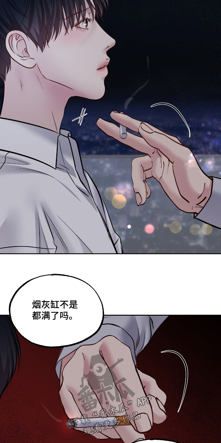 周六的主人漫画,第79章：你不愿意嘛3图
