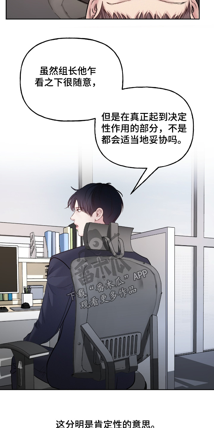 周六的主人完整版漫画,第75章：一起吃饭吧4图