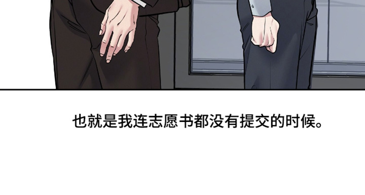 周六的主人完整版漫画,第76章：使唤2图