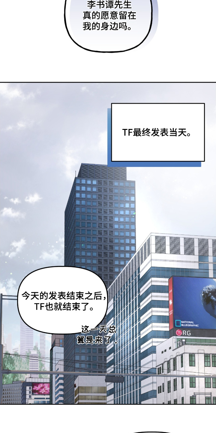 周六的主人挨打章节在第几章漫画,第81章：无药可救4图