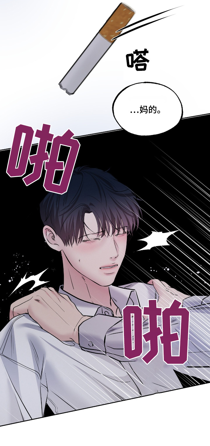 周六的主人漫画,第79章：你不愿意嘛4图