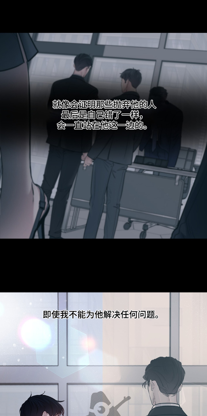 周六的主人挨打章节在第几章漫画,第78章：让你后悔的2图