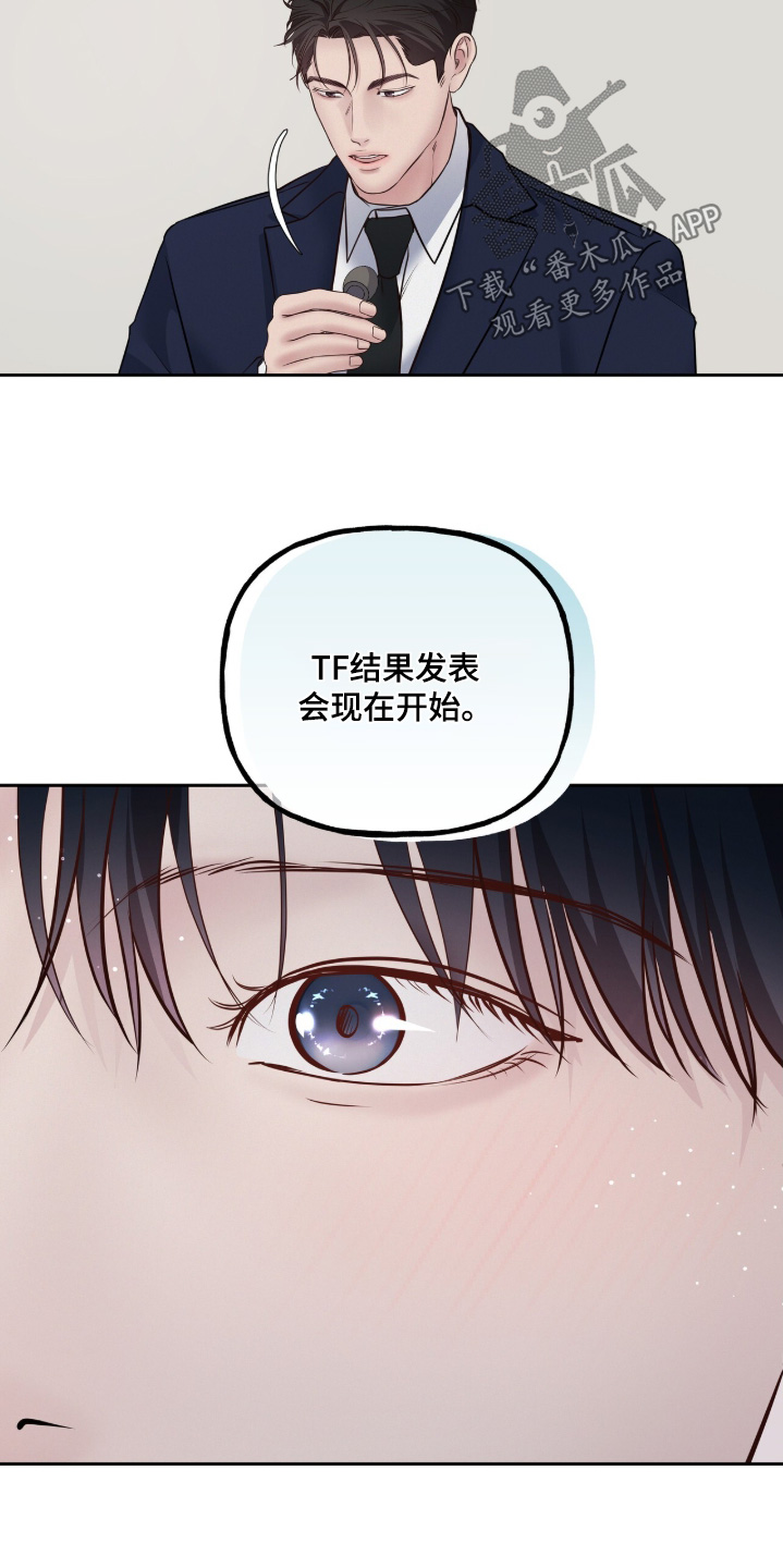 周六的主人完整版漫画,第81章：无药可救1图