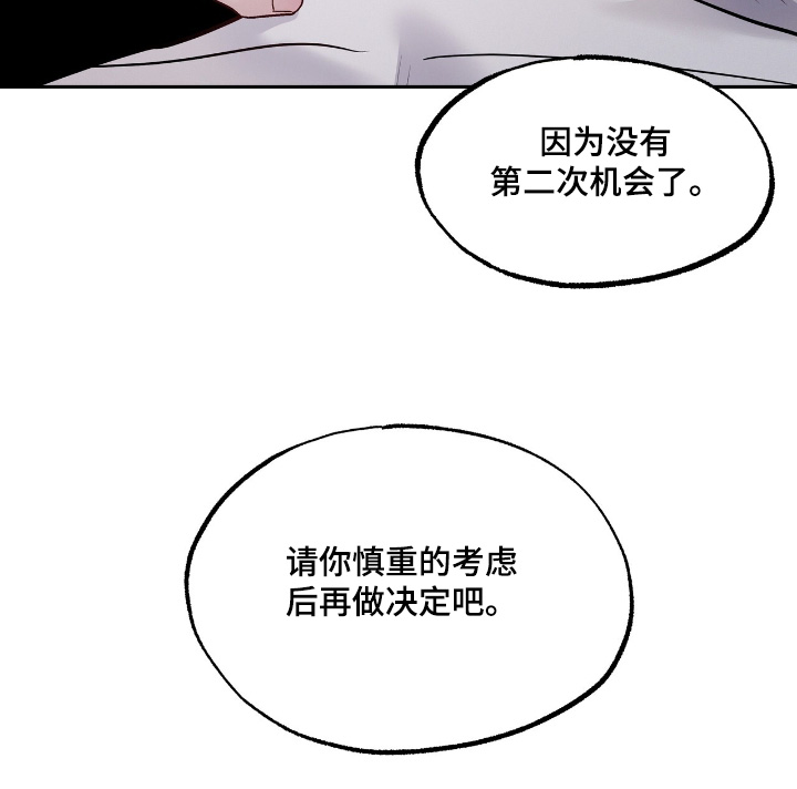 周六的缩写漫画,第80章：你做决定吧5图