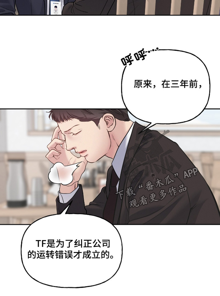 周六的缩写漫画,第75章：一起吃饭吧2图