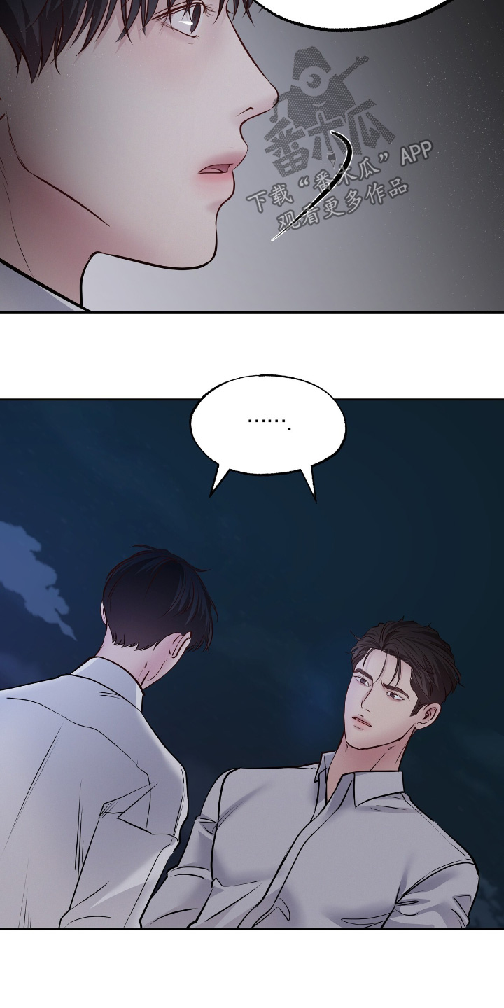 周六的缩写漫画,第80章：你做决定吧1图