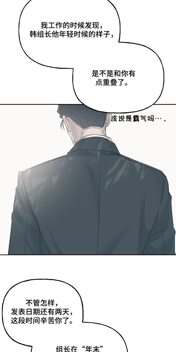 周六的主人完整版漫画,第76章：使唤5图