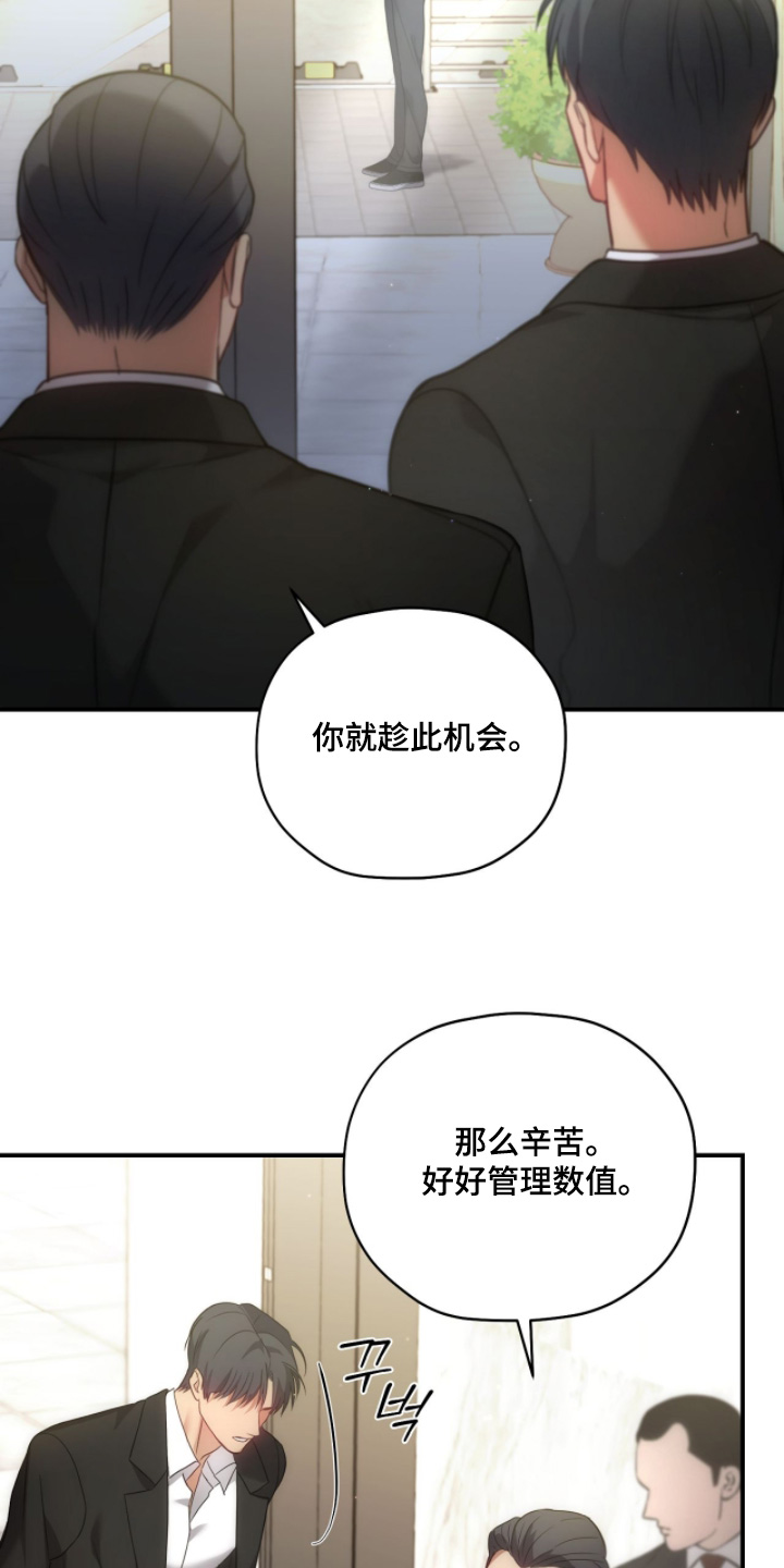 双生灵漫画,第59章：彼此1图