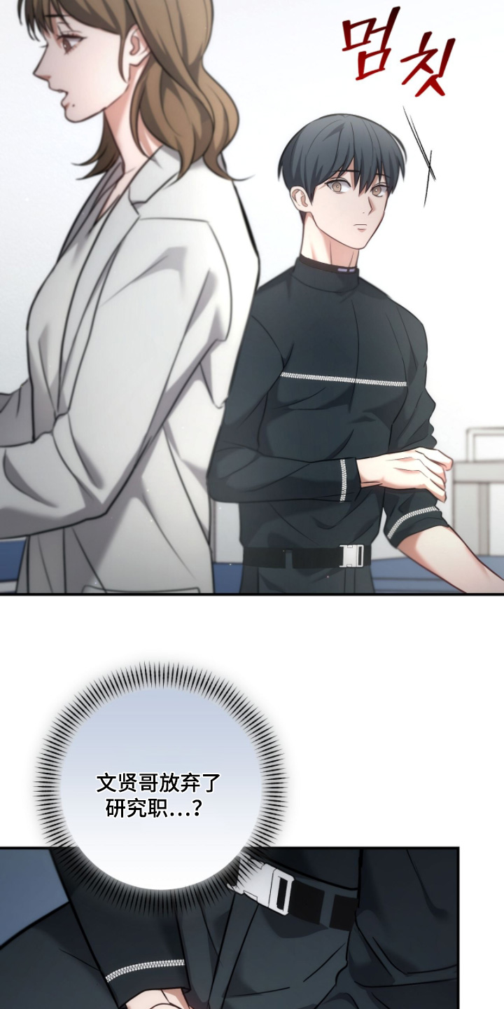 双生救赎漫画,第64章：辛苦了4图