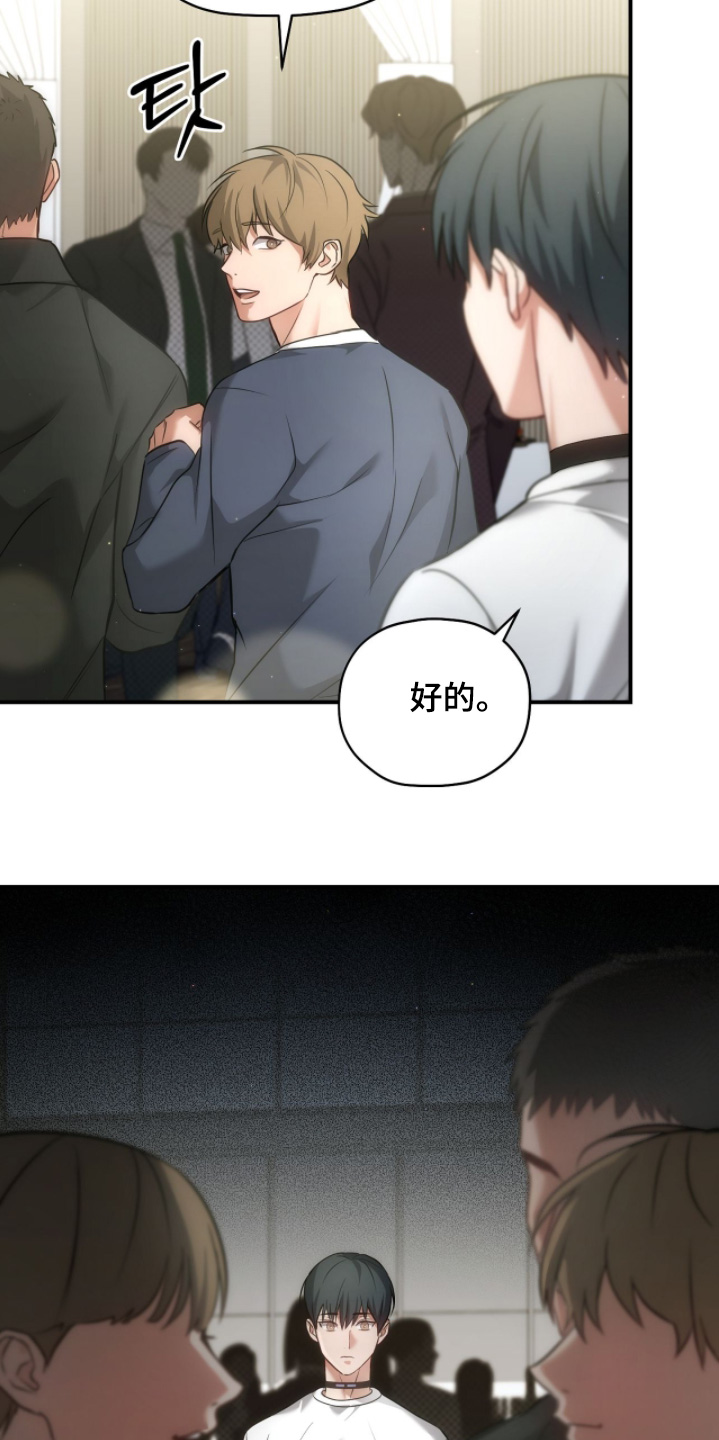 双生救赎杨洋漫画,第57章：可以聊聊嘛5图