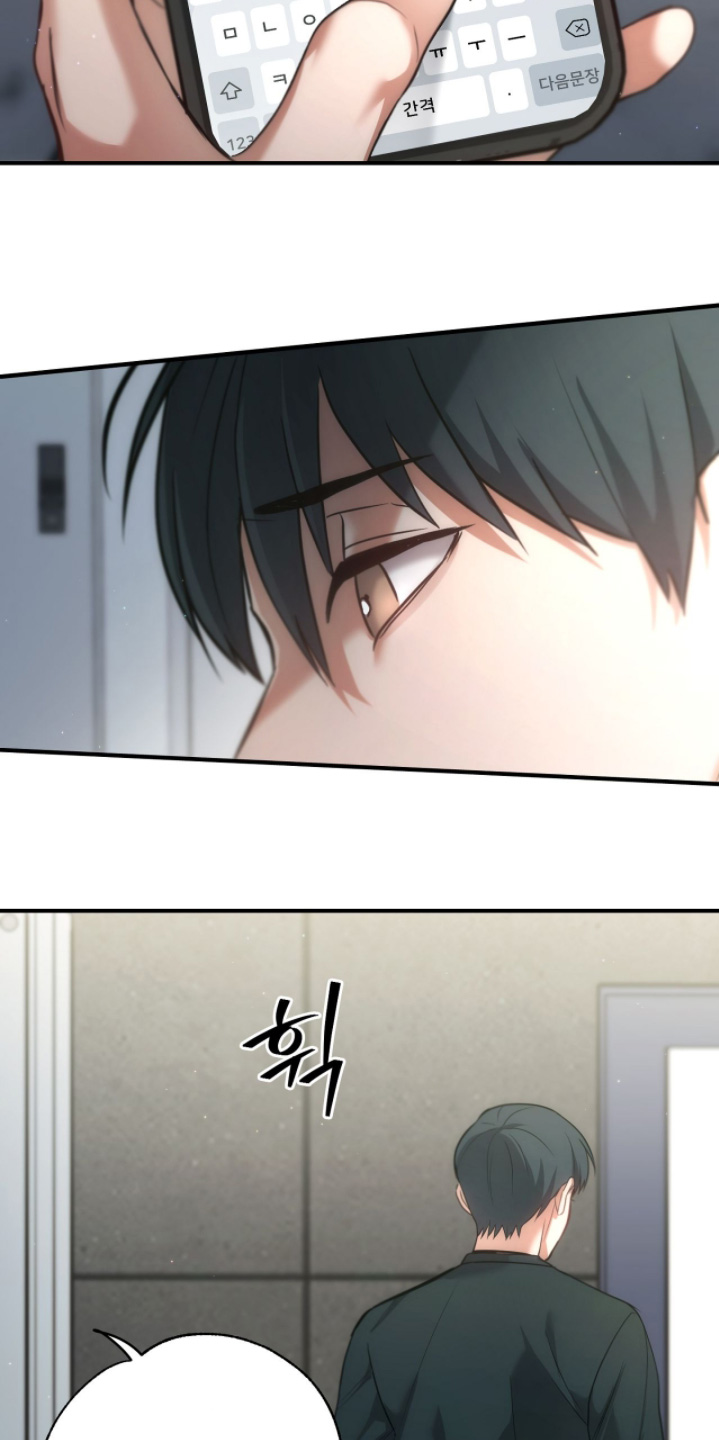 双色球最新晒票漫画,第60章：奇怪的家伙3图