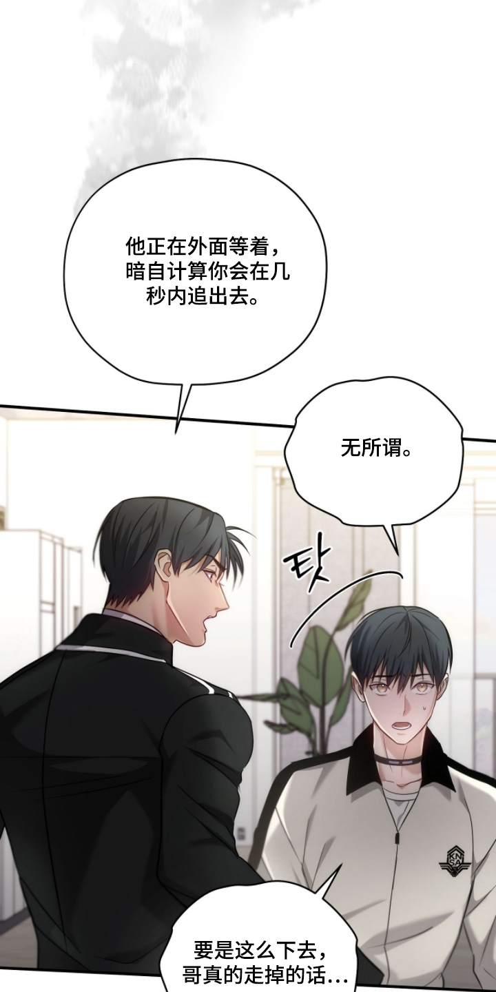 双生灵漫画,第62章：不要走5图