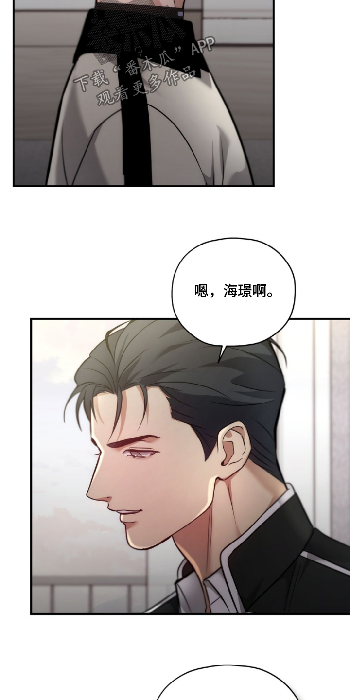 双生灵漫画,第61章：这是什么意思1图