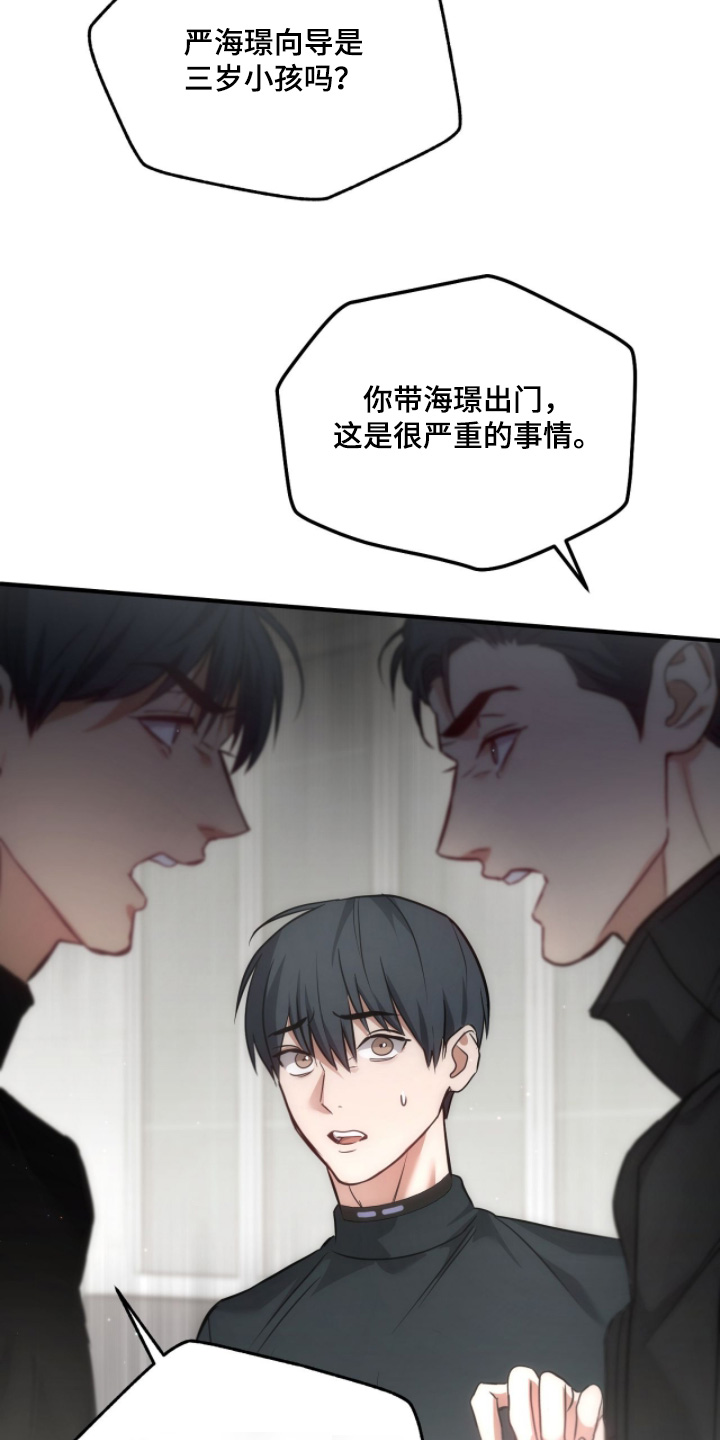 第55章：他为了我2