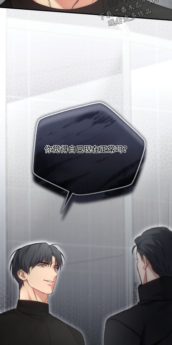 第55章：他为了我4