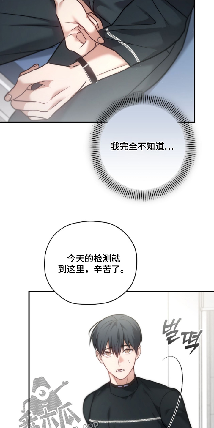 双生救赎漫画,第64章：辛苦了5图