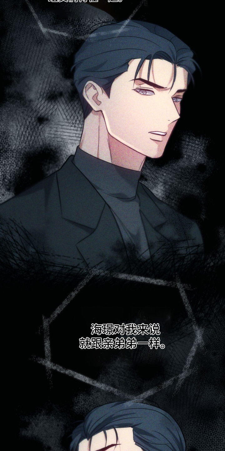 双生救赎结局漫画,第58章：道歉5图