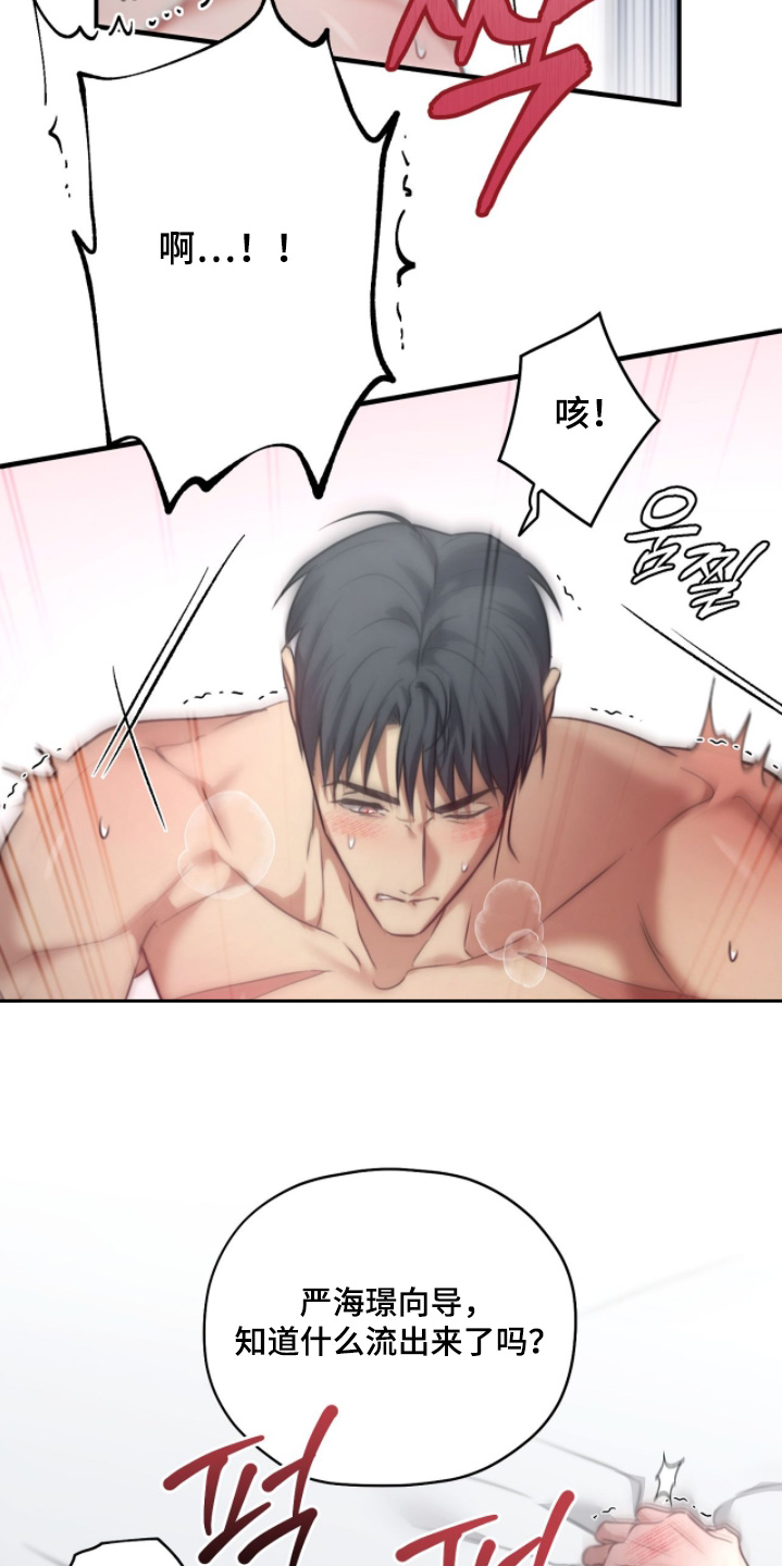 双生救赎结局漫画,第63章：继续吧2图