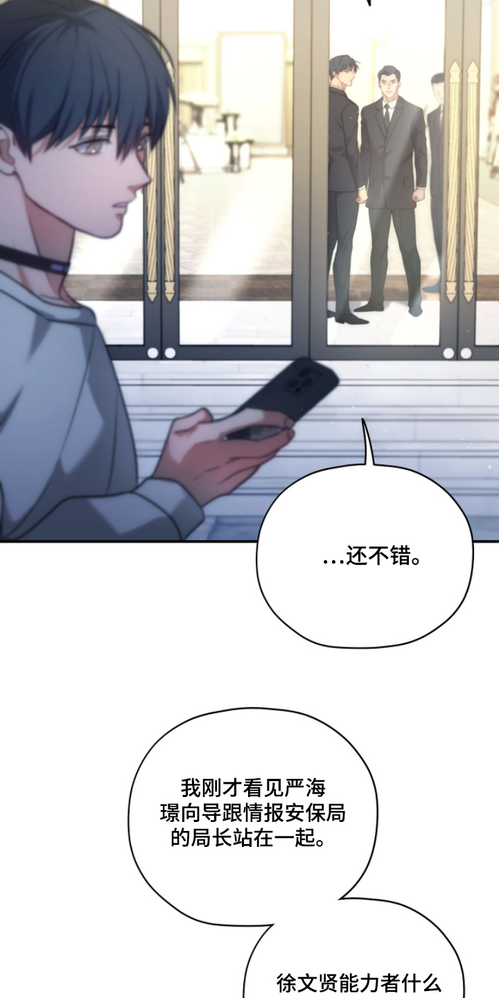 双生灵漫画,第59章：彼此1图