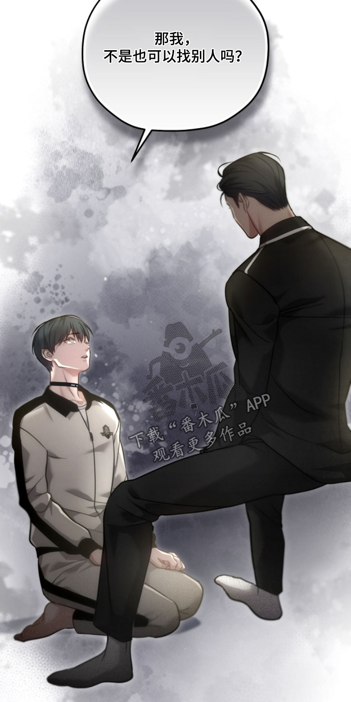 双生灵漫画,第61章：这是什么意思4图