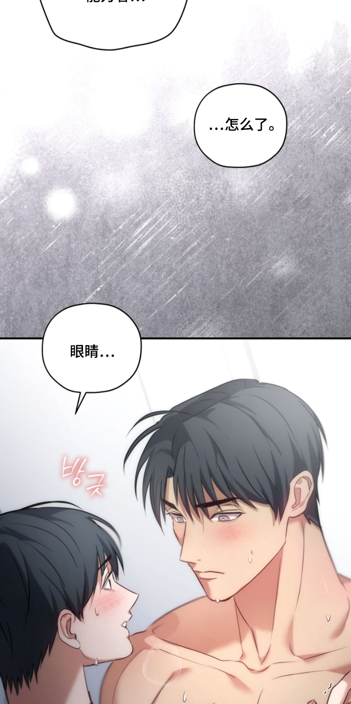 双生救赎结局漫画,第63章：继续吧5图