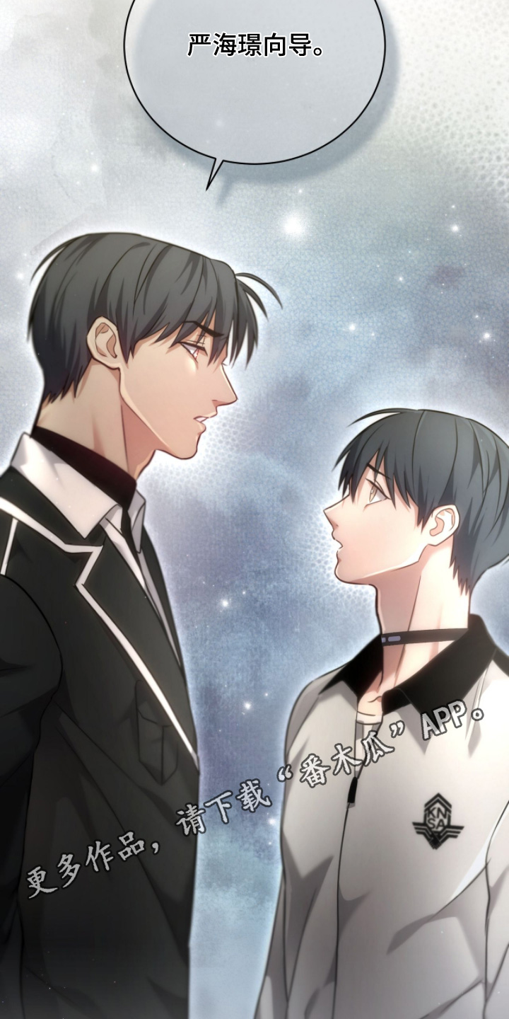 双生灵漫画,第62章：不要走1图