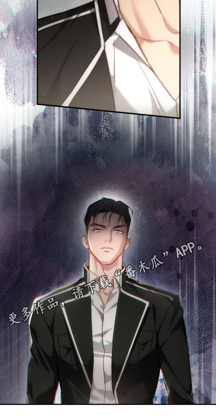 双色球最新晒票漫画,第60章：奇怪的家伙5图