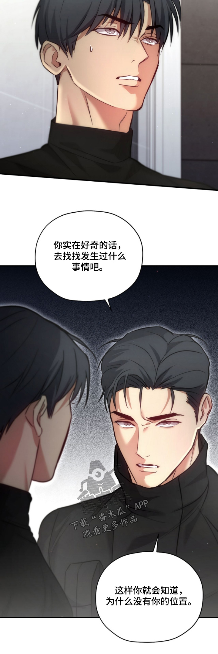 双生救赎漫画,第55章：他为了我2图