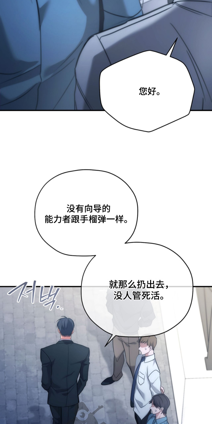 双生救赎结局漫画,第58章：道歉2图